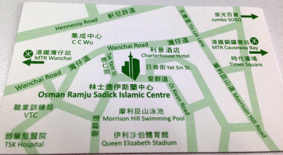 Map To Islamic Centre Canteen Hong Kong - AspirantSG
