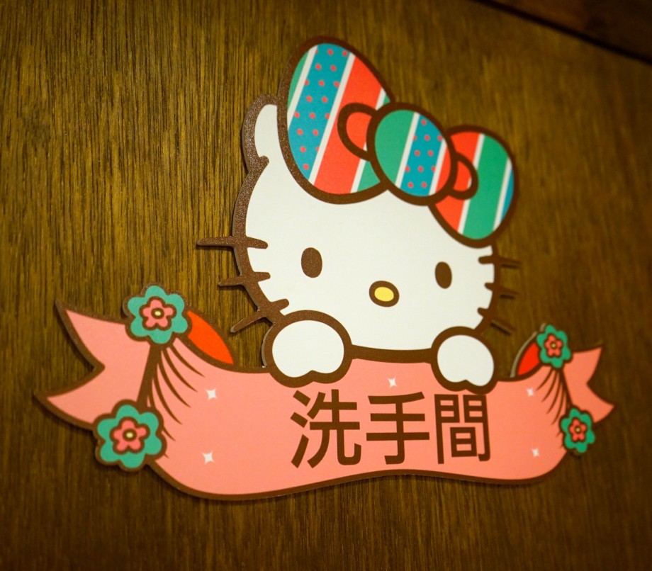 Hello Kitty Themed Toilet Taipei Taiwan - AspirantSG