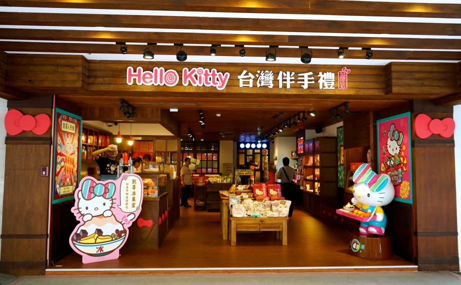 Hello Kitty Souvenir Shop Taipei Taiwan - AspirantSG