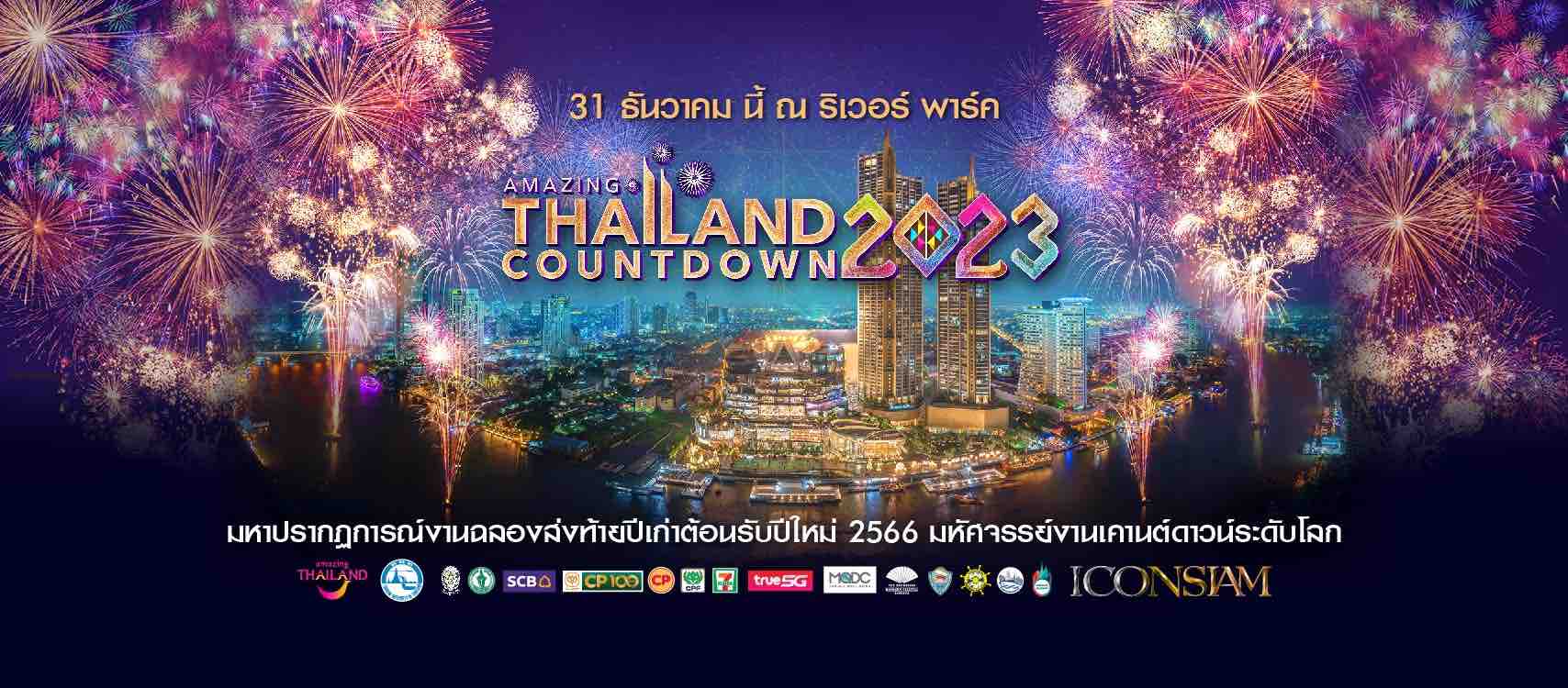 Bangkok Thailand Mac 19 2023 Iconsiam Stock Photo 2278510947